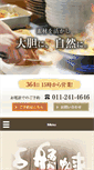 Mobile Screenshot of koropokkuru.co.jp