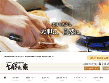 Tablet Screenshot of koropokkuru.co.jp